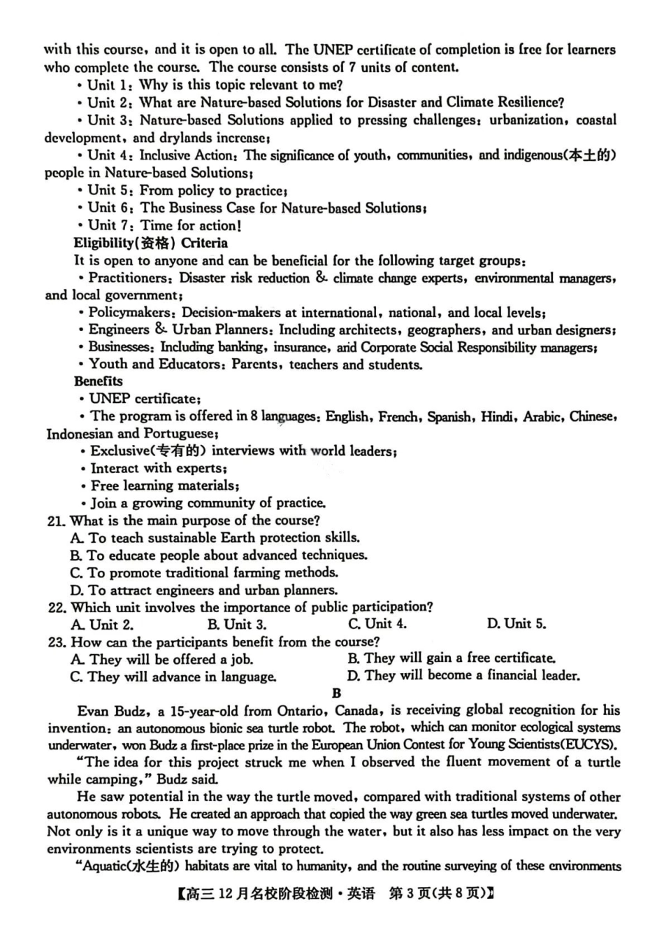 英语试卷安徽省耀正优+2026届高三年级12月名校阶段检测(12.18-12.19).pdf_第3页
