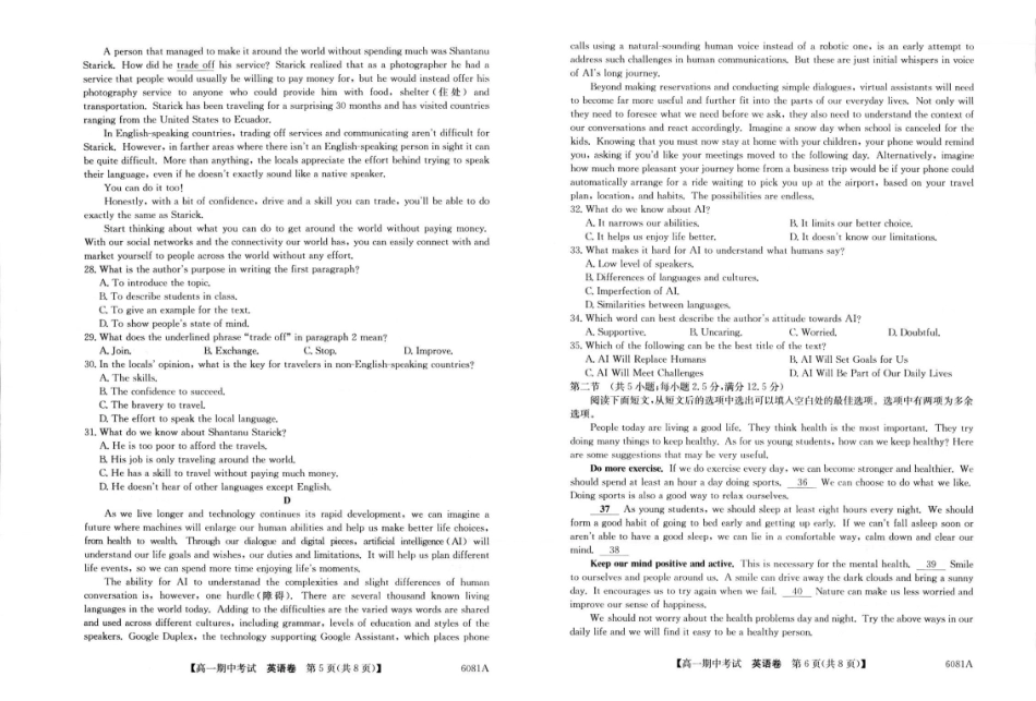 英语试卷广西壮族自治区南宁市4+N联盟学校2025年秋季学期高一上学期12月期中考试(6081A)(12.18-12.19).pdf_第3页