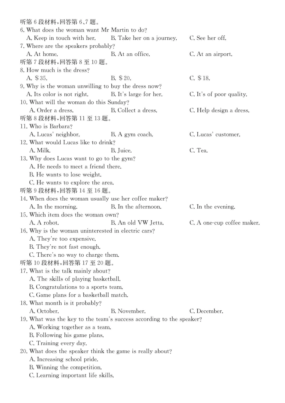 英语试卷广西壮族自治区南宁市4+N联盟学校2025秋季期中高二上学期12月期中考试()(12.18-12.19).pdf_第2页