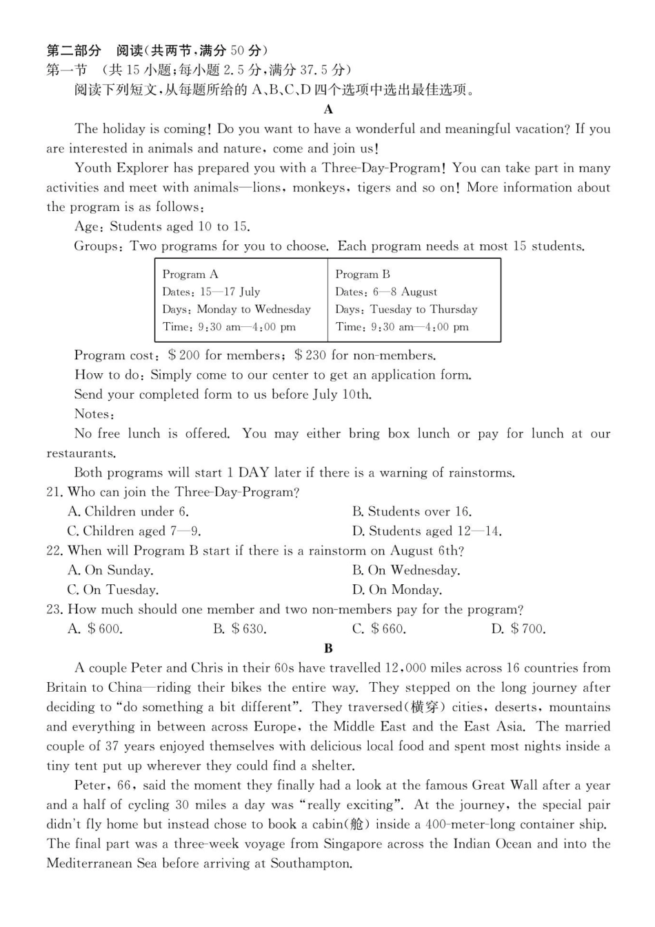 英语试卷广西壮族自治区南宁市4+N联盟学校2025秋季期中高二上学期12月期中考试()(12.18-12.19).pdf_第3页