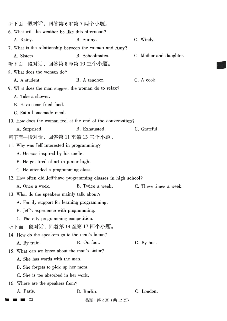 英语试卷贵州省六校联盟2026届高三上学期高考实用性联考卷(二)(12.22-12.23).pdf_第2页