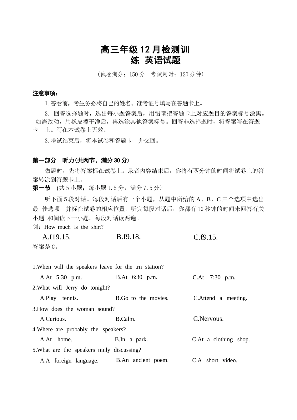 英语试卷河北省2026届高三第一次八省联考（T8联考）（12.24-12.25）.docx_第1页