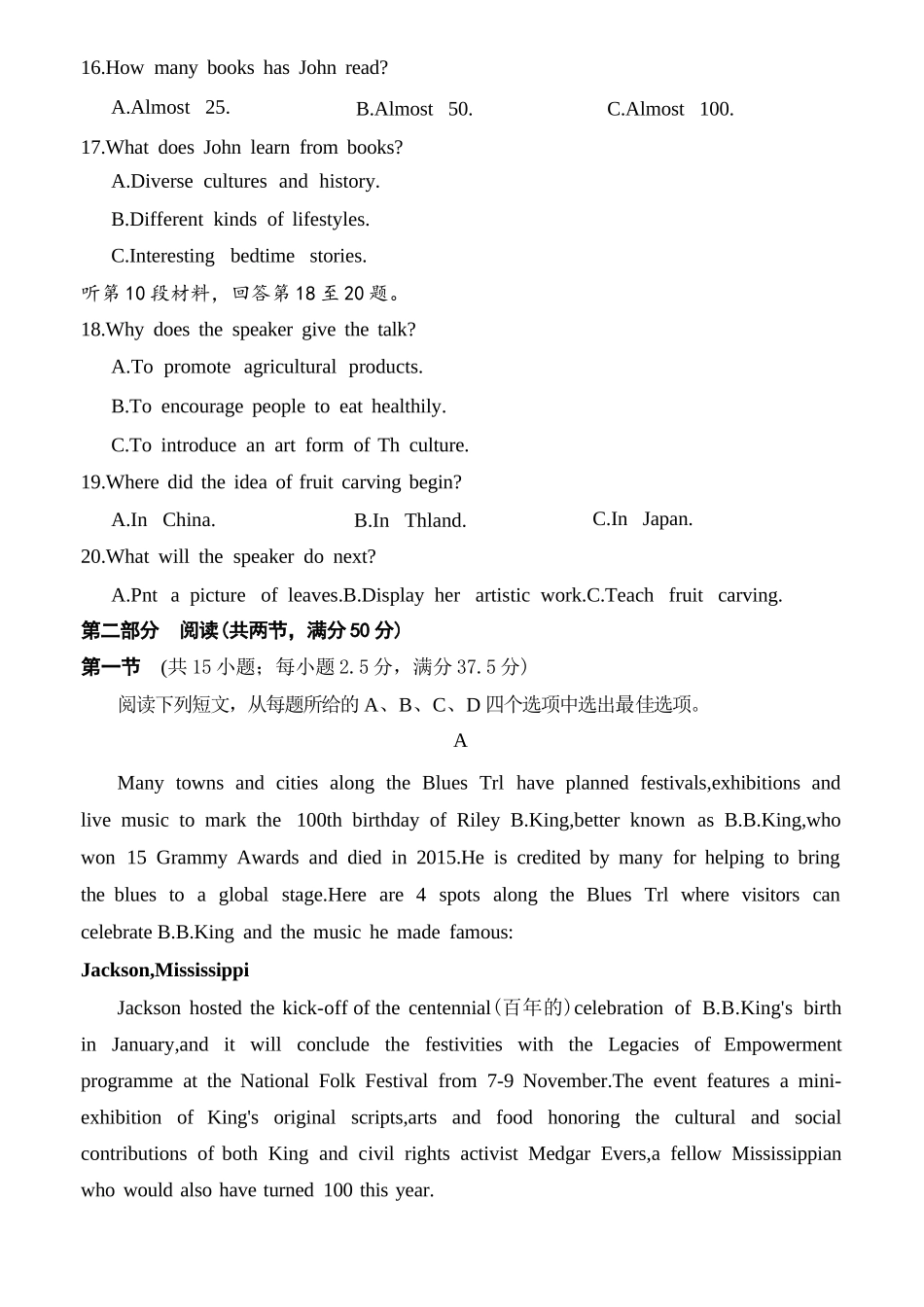 英语试卷河北省2026届高三第一次八省联考（T8联考）（12.24-12.25）.docx_第3页