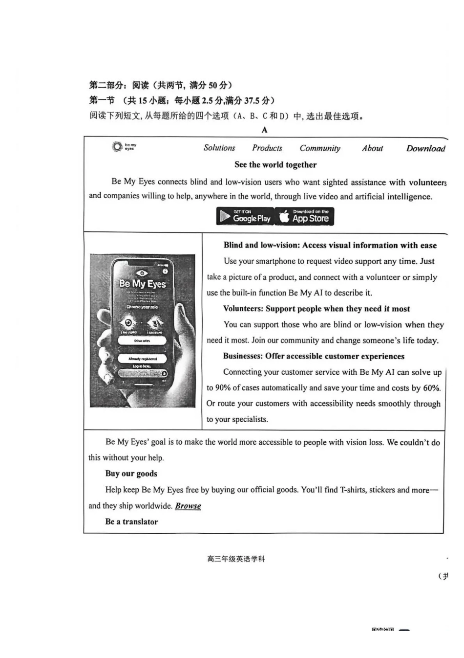 英语试卷河北省衡水中学2025-2026学年度高三年级上学期综合素质评价(四)(12.6-12.7).pdf_第3页