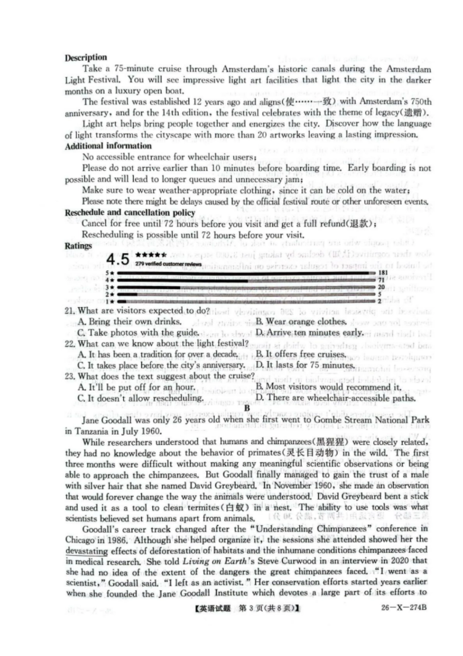 英语试卷河南省TOP二十名校2027届高二年级十二月调研考试(12.17-12.18）.pdf_第3页