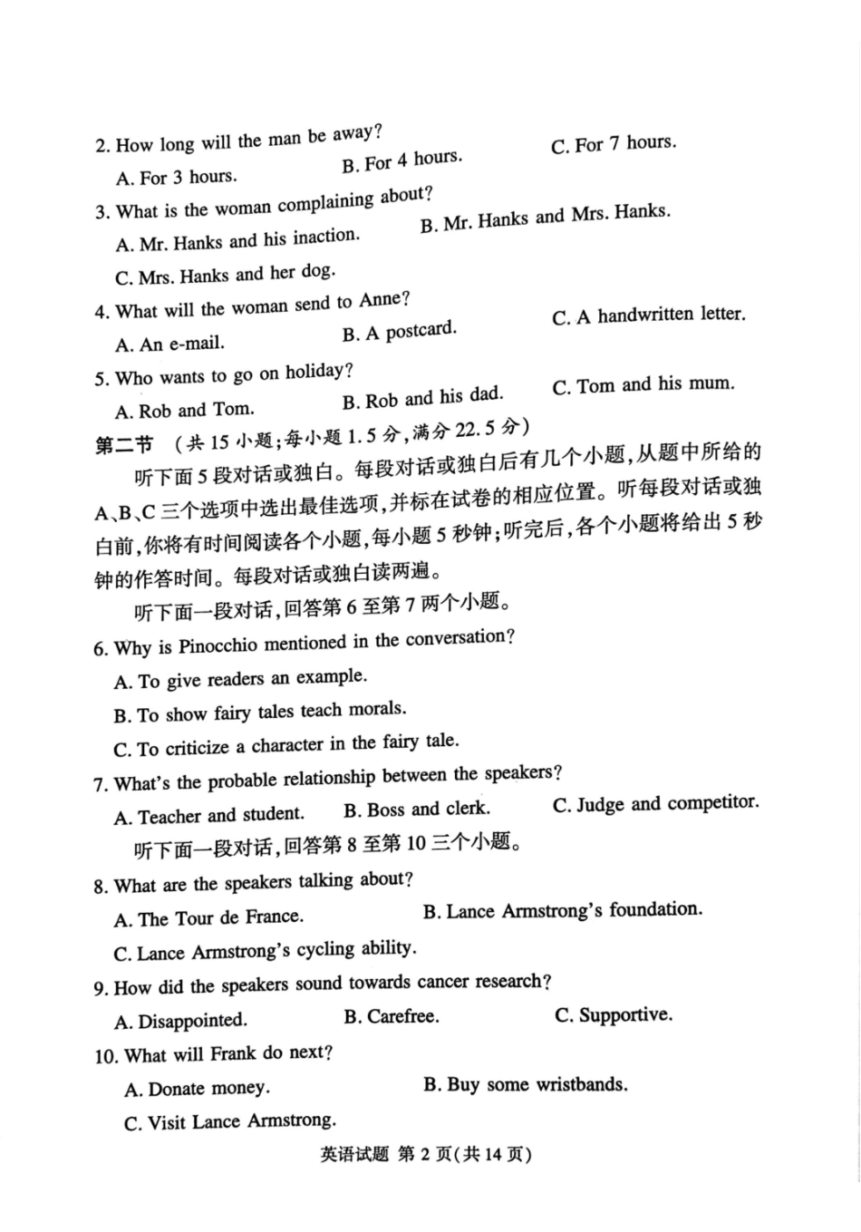 英语试卷河南省湘豫名校联考2025年12月高三年级上学期12月质量检测(12.24-12.25).pdf_第2页