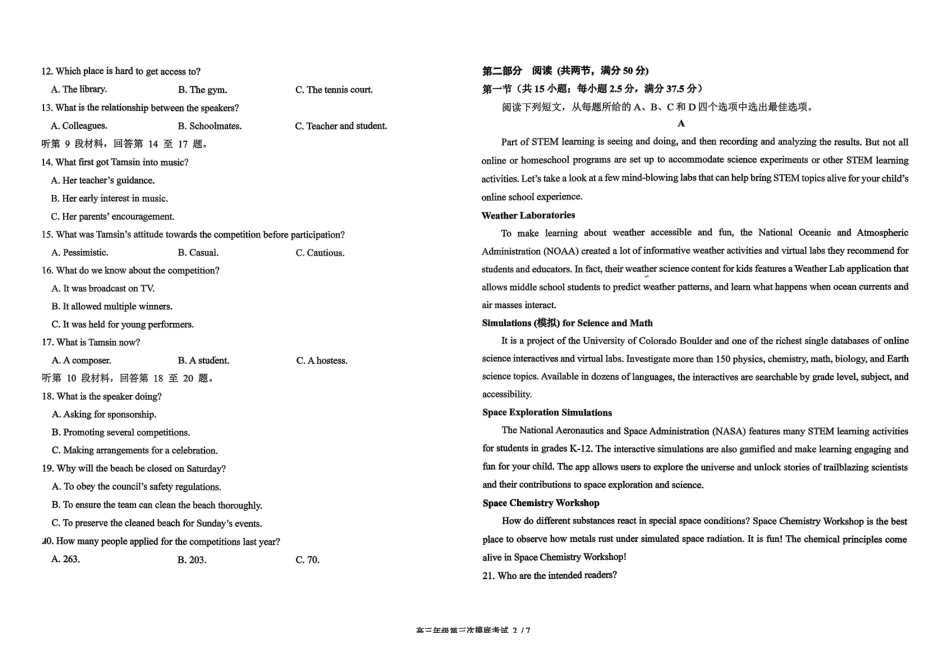 英语试卷-吉林省长春市东北师大附中2025-2026学年上学期高三年级第三次摸底考试(12.14-12.15).pdf_第2页