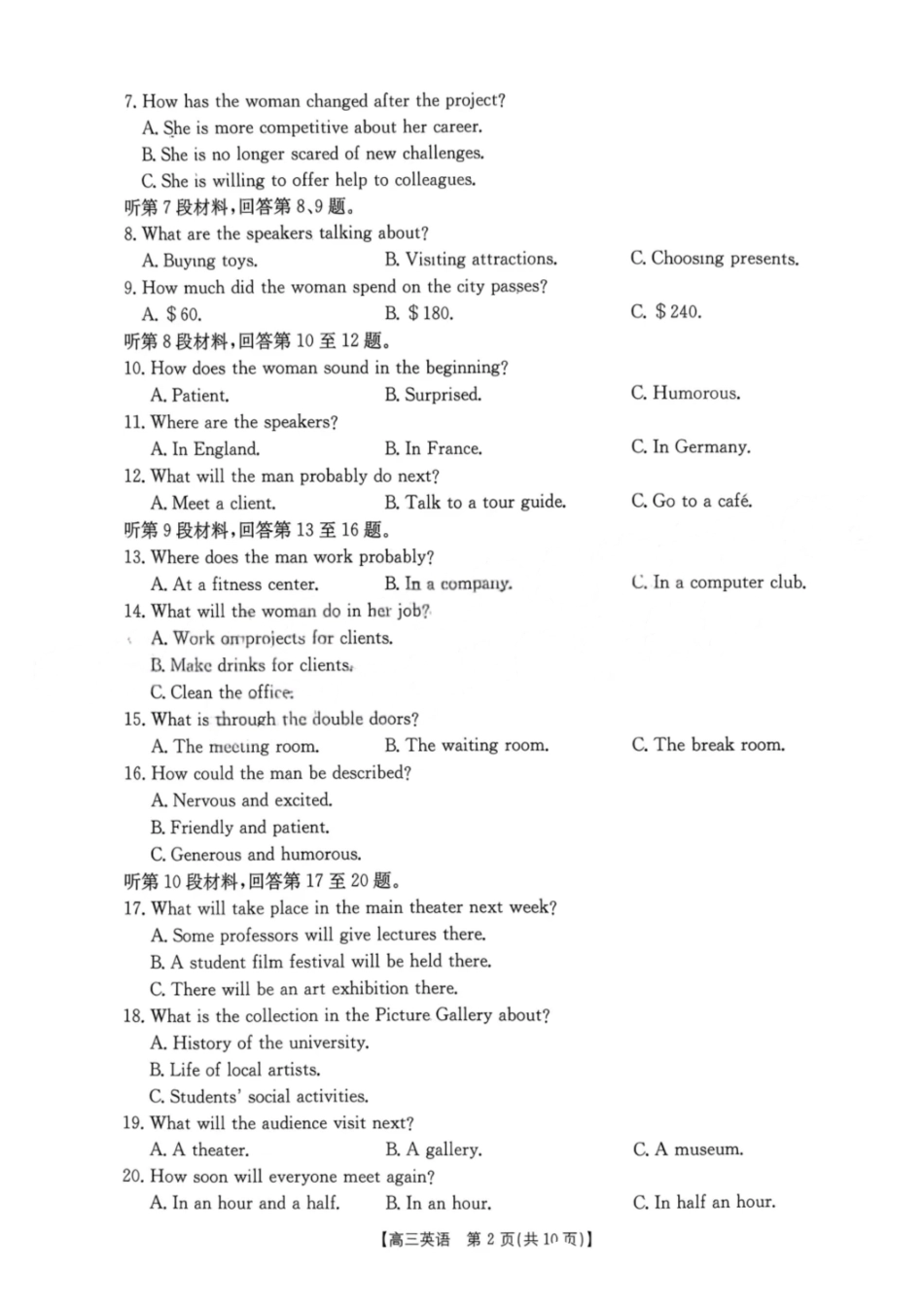 英语试卷江西省“三新”协同教研共同体2025年2026届高三年级12月联考(12.25-12.26).pdf_第2页