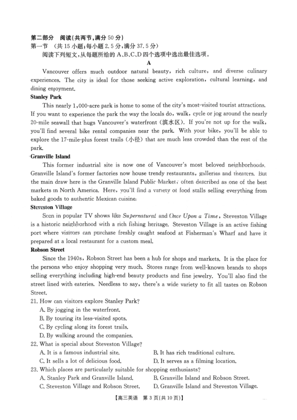 英语试卷江西省“三新”协同教研共同体2025年2026届高三年级12月联考(12.25-12.26).pdf_第3页