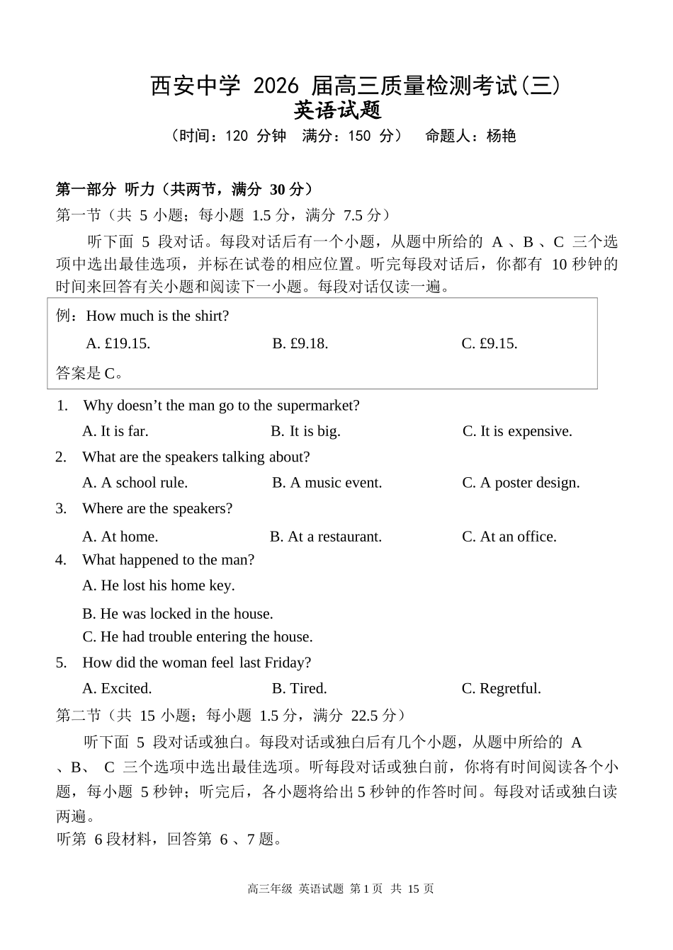 英语试卷陕西省西安中学2026届高三上学期质量检测考试（三）（12.18-12.19）.docx_第1页