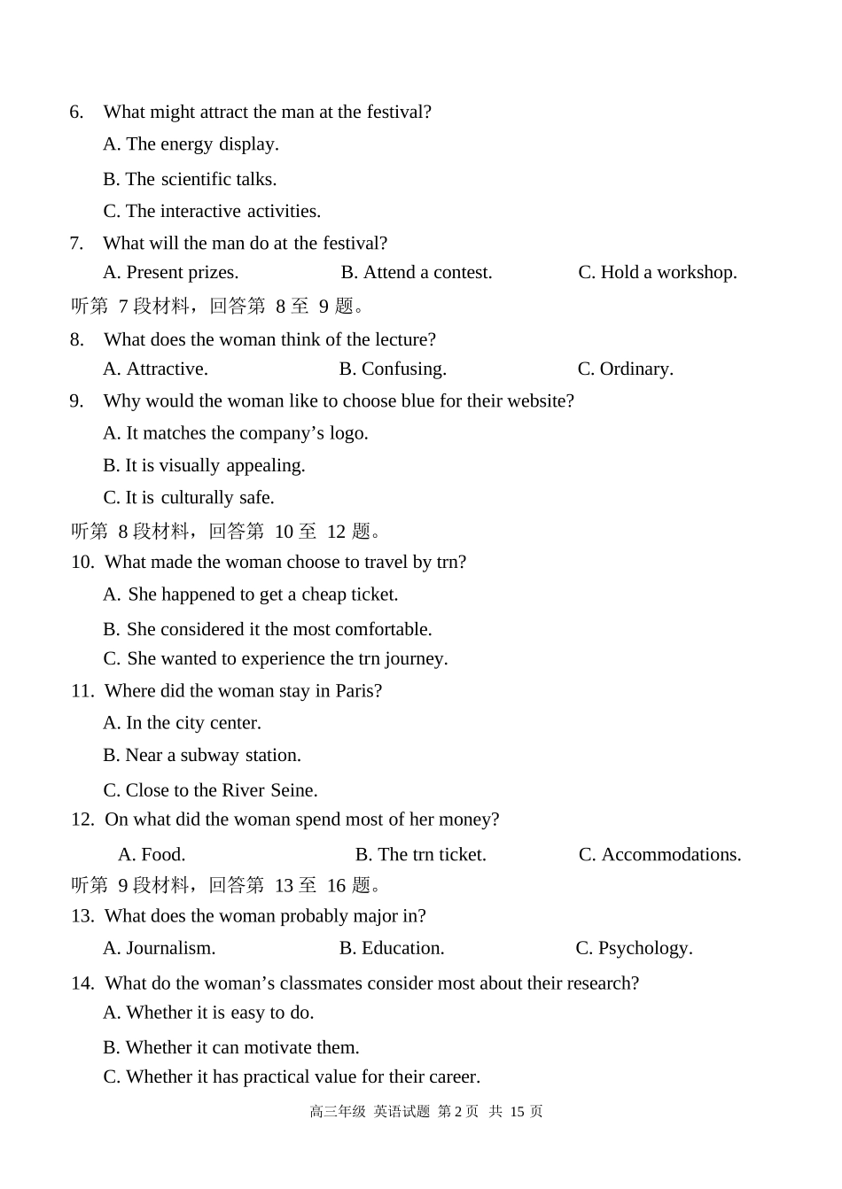 英语试卷陕西省西安中学2026届高三上学期质量检测考试（三）（12.18-12.19）.docx_第2页