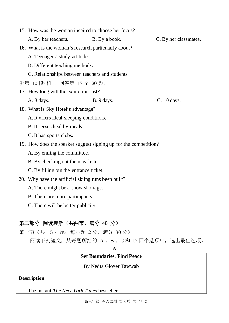 英语试卷陕西省西安中学2026届高三上学期质量检测考试（三）（12.18-12.19）.docx_第3页