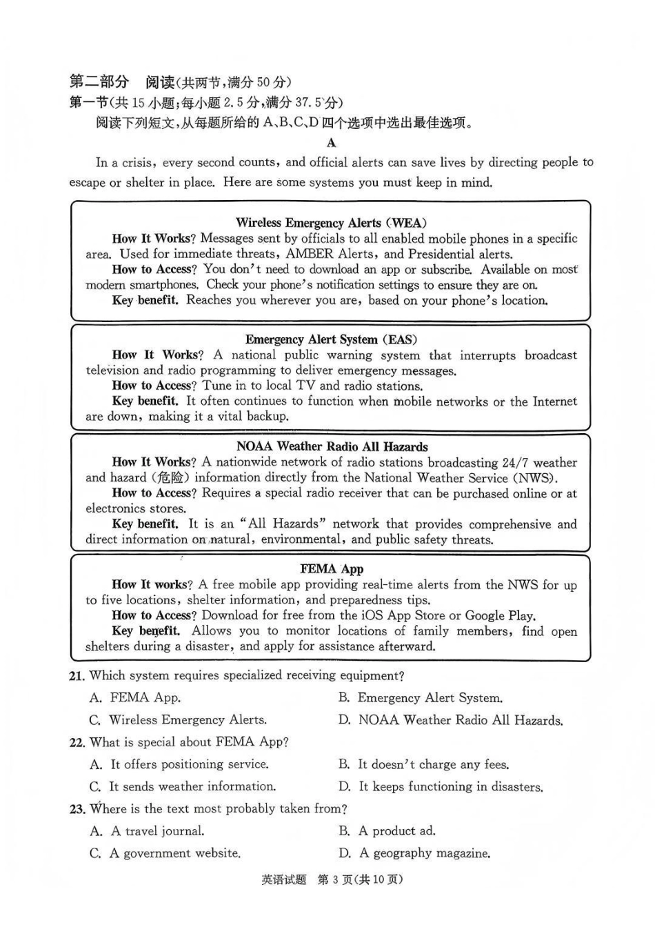 英语试卷四川省成都市2023级(2026接)高中毕业班高三年级第一次诊断性检测(成都一诊)(12.22-12.24).pdf_第3页