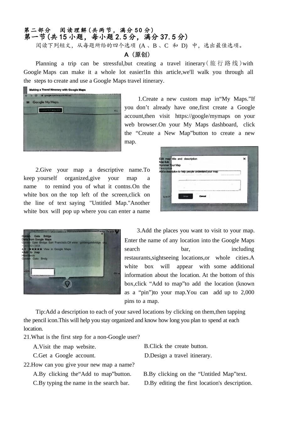 英语试卷重庆市七校联盟2026届高三年级12月二阶段12月联考（12.24-12.25）.docx_第3页