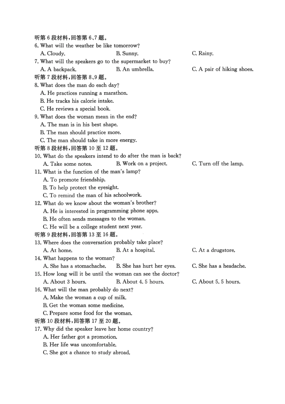 英语试卷重庆市七校联盟2026届高三年级12月二阶段12月联考（12.24-12.25）.pdf_第2页
