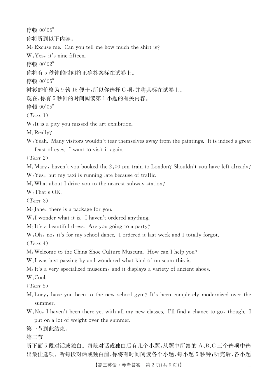 英语重庆市七校联盟2026届高三年级12月二阶段12月联考（12.24-12.25）.pdf_第2页