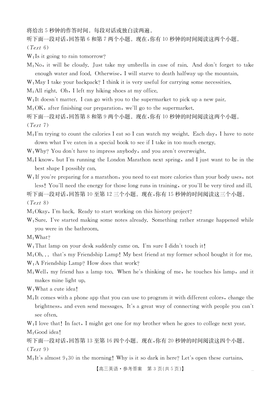 英语重庆市七校联盟2026届高三年级12月二阶段12月联考（12.24-12.25）.pdf_第3页