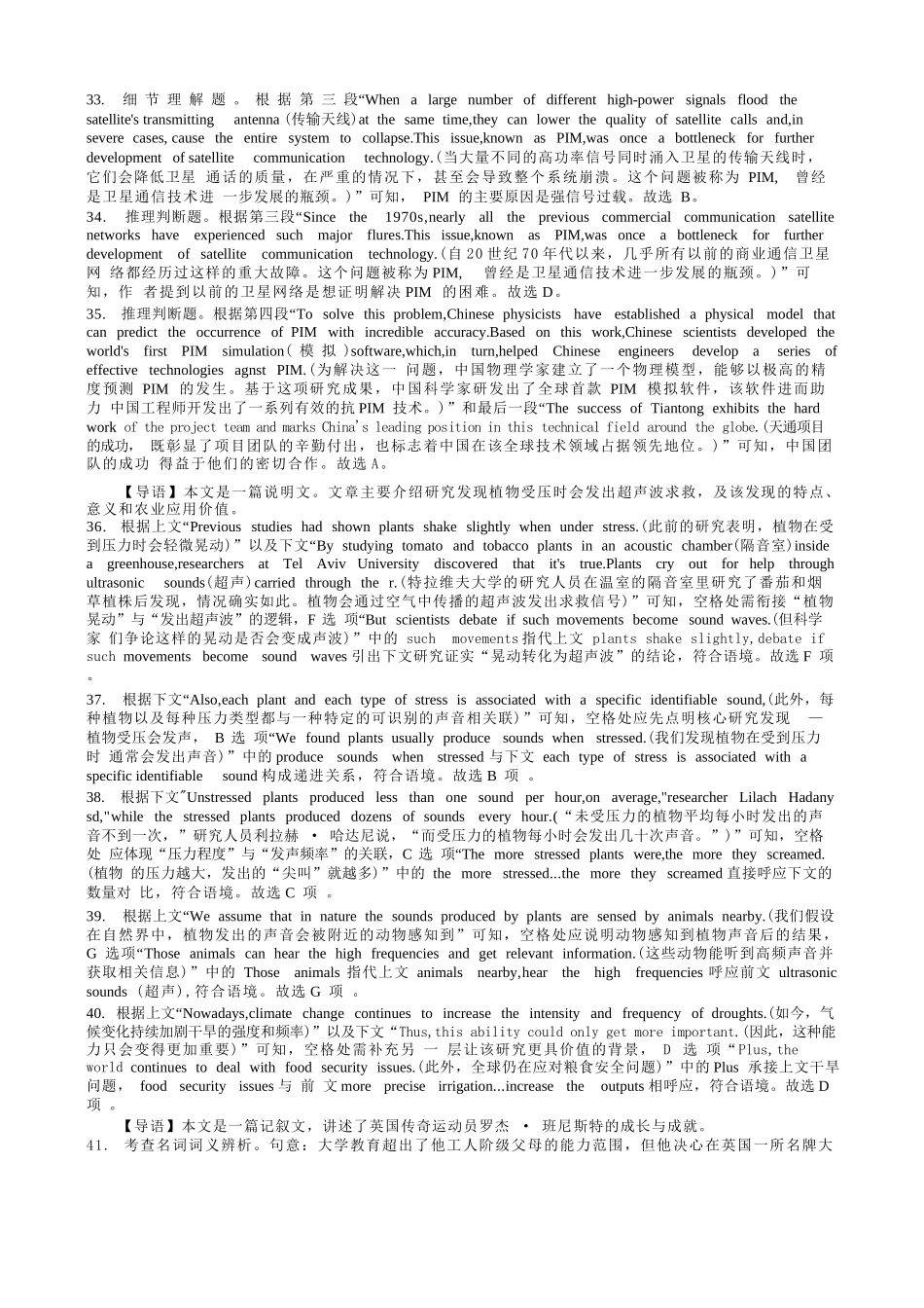 英语重庆市重庆实验外国语学校高2026届高三（上）12月月考（六）（12.20-12.21）.docx_第3页