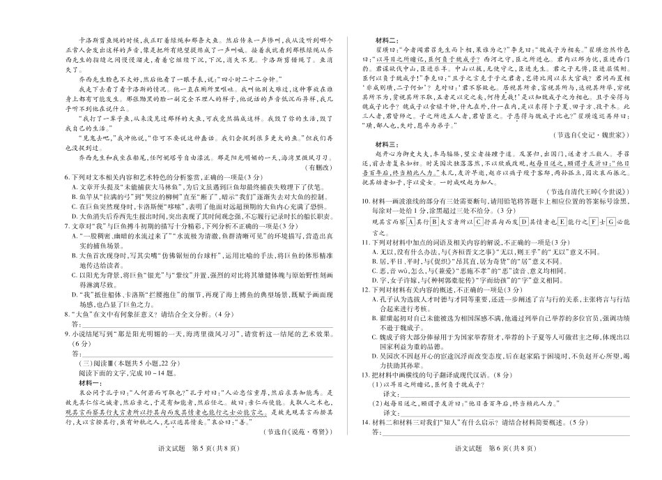 语文安徽高三12月考.pdf_第3页