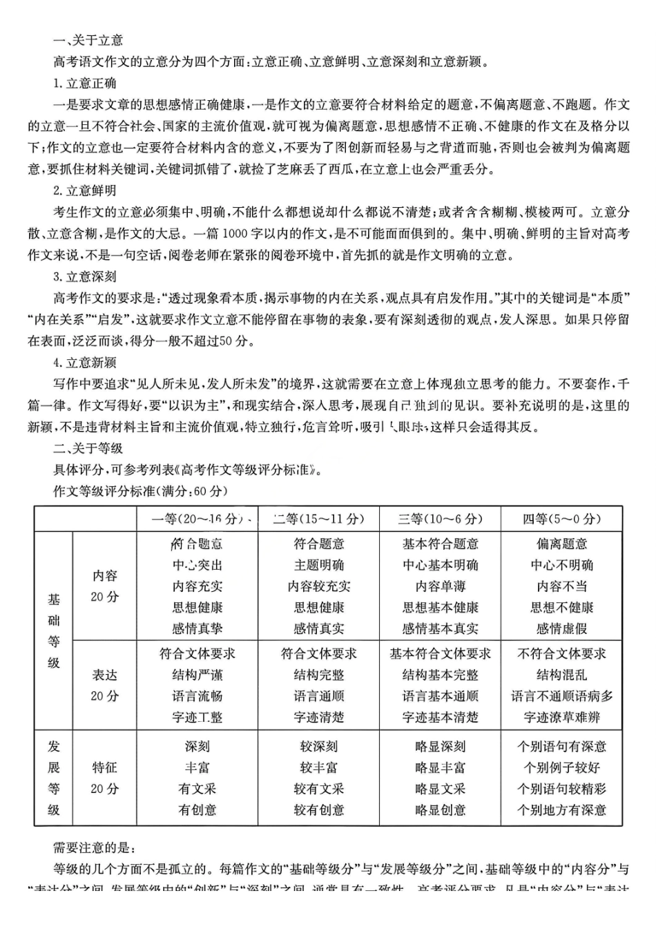 语文山西省吕梁市三晋卓越联盟20225-2026学年高二12月冲刺卷(26-X-246B)(12.22-12.23).pdf_第3页