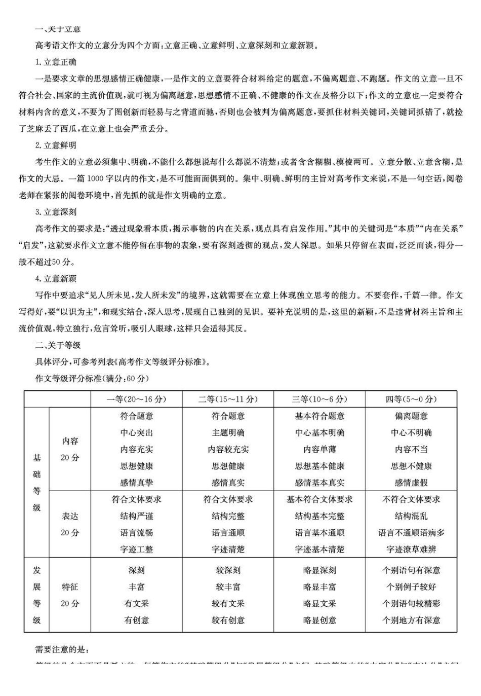 语文试卷()答案河南省2026届高三年级TOP二十名校调研考试二（12.23-12.24）.pdf_第3页