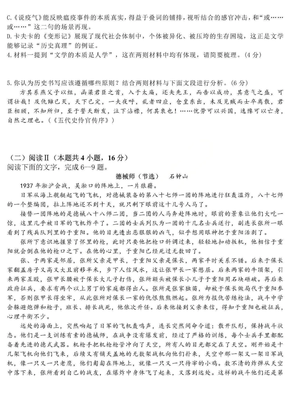 语文试卷+答案黑龙江省德强高中2025-2026学年高二年级上学期12月月考(12.2-12.3).pdf_第3页