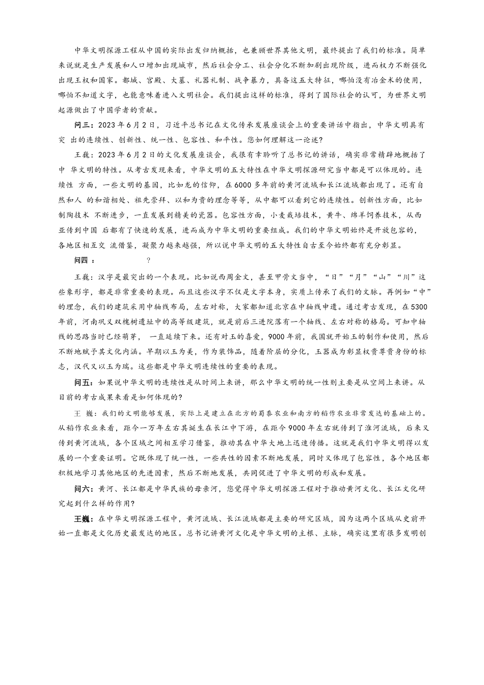 语文试卷福建省厦门市厦门双十中学2026届高三第一学期第二次月考(12月)(12.18-12.19).docx_第2页
