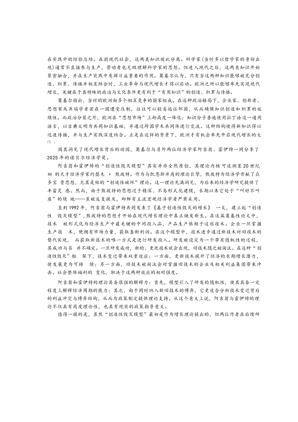 语文试卷四川省凉山州2026届高中毕业班第一次诊断性考试（凉山州一诊）（12.16-12.18）.docx_第2页