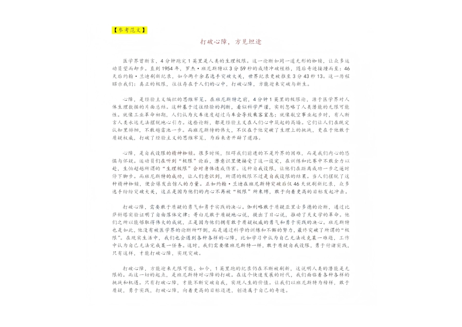 语文试题作文题目-2026广州零模(12月市调研考).pdf_第2页