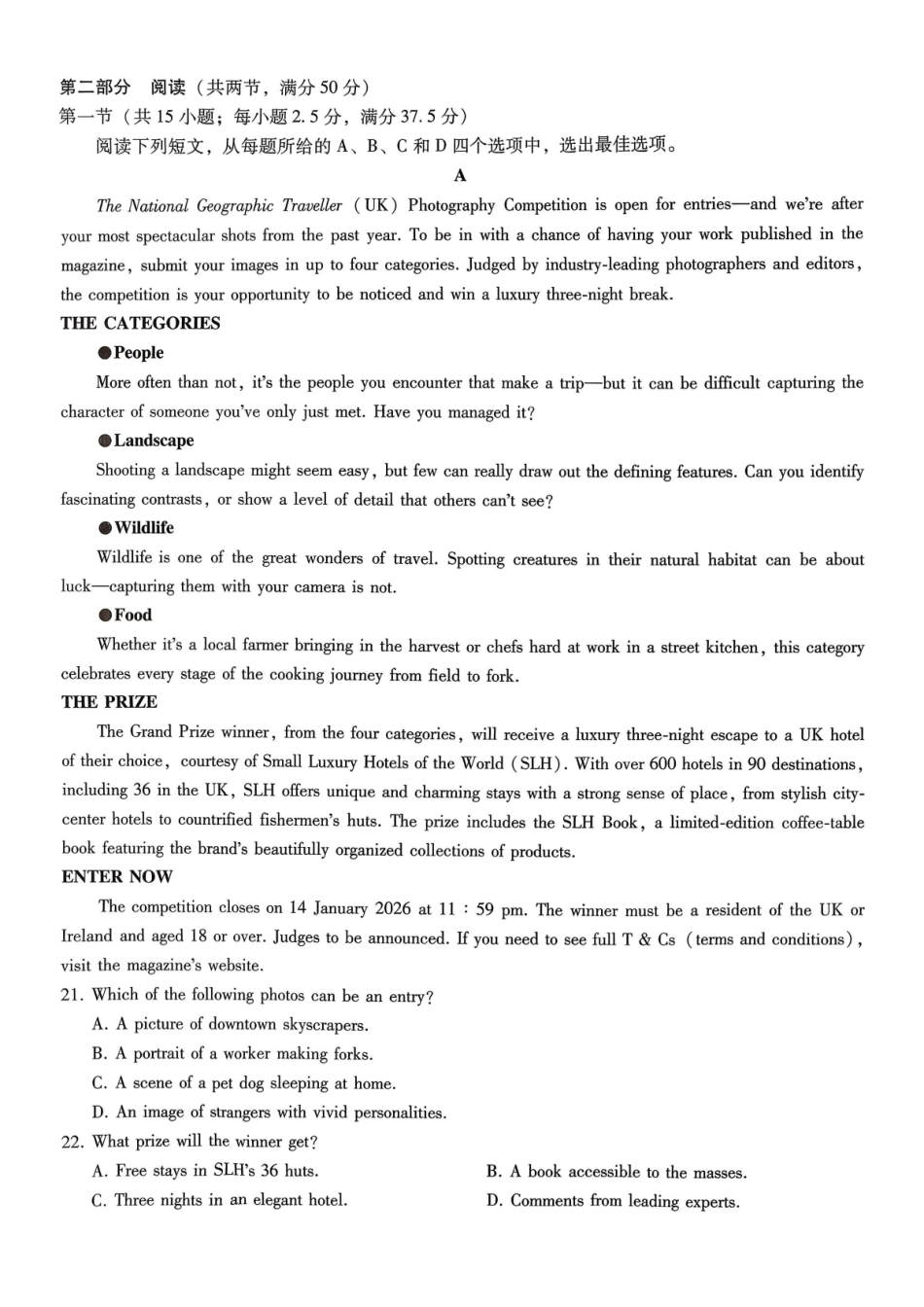 重庆市第八中学2026届高考适应性月考卷（四）英语.pdf_第3页