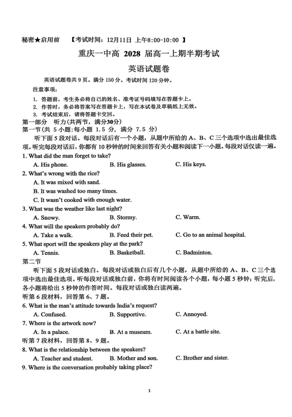 重庆市第一中学校2025-2026学年高一上学期12月期中英语试题（含答案无听力音频有听力原文）.pdf_第1页