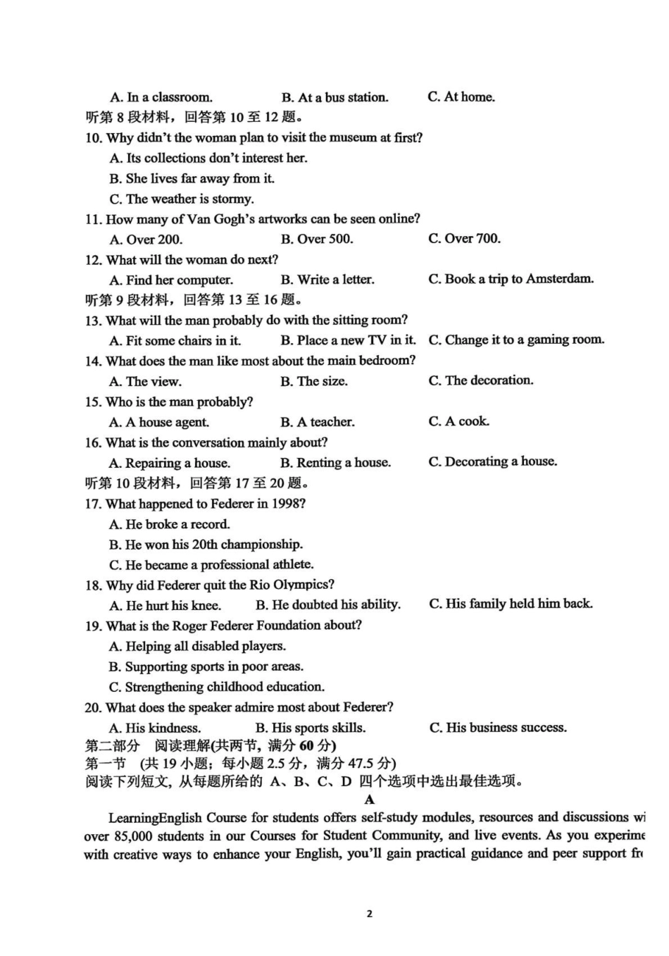 重庆市第一中学校2025-2026学年高一上学期12月期中英语试题（含答案无听力音频有听力原文）.pdf_第2页