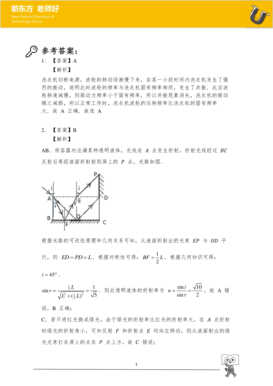 3-4 参考答案.pdf_第1页