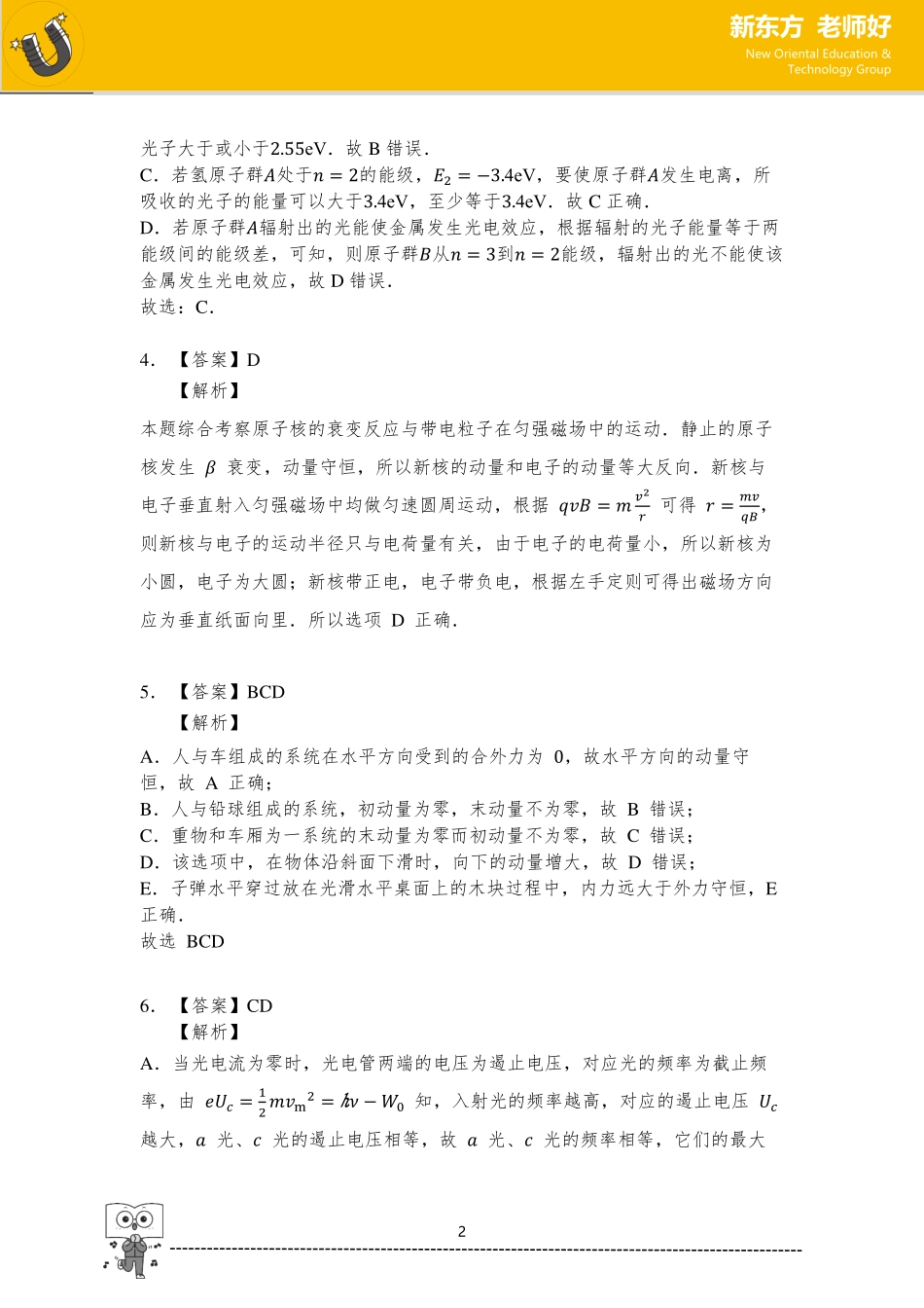 3-5 参考答案.pdf_第2页