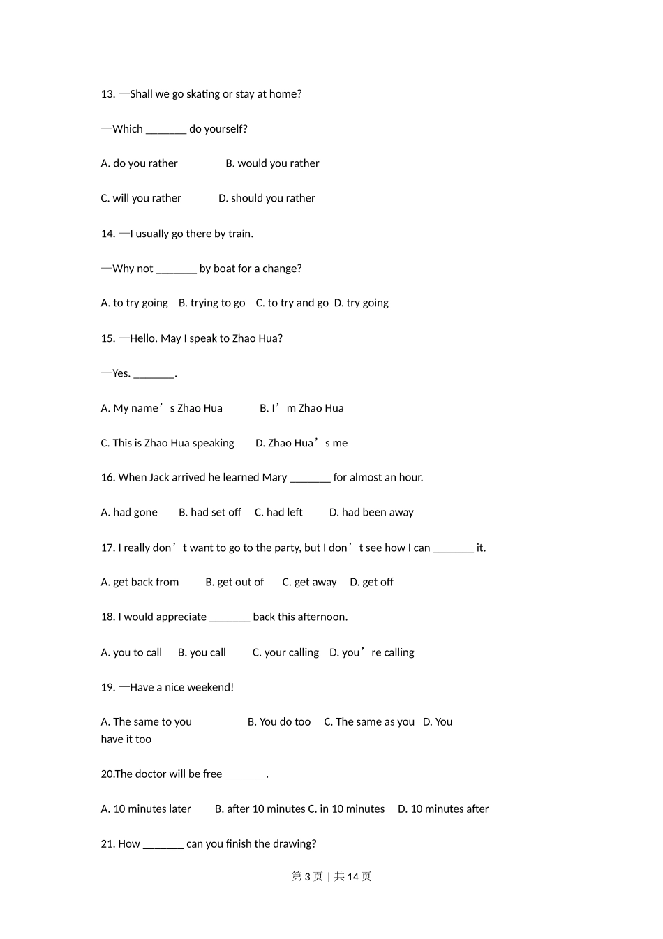 1992年新疆高考英语真题及答案.doc_第3页