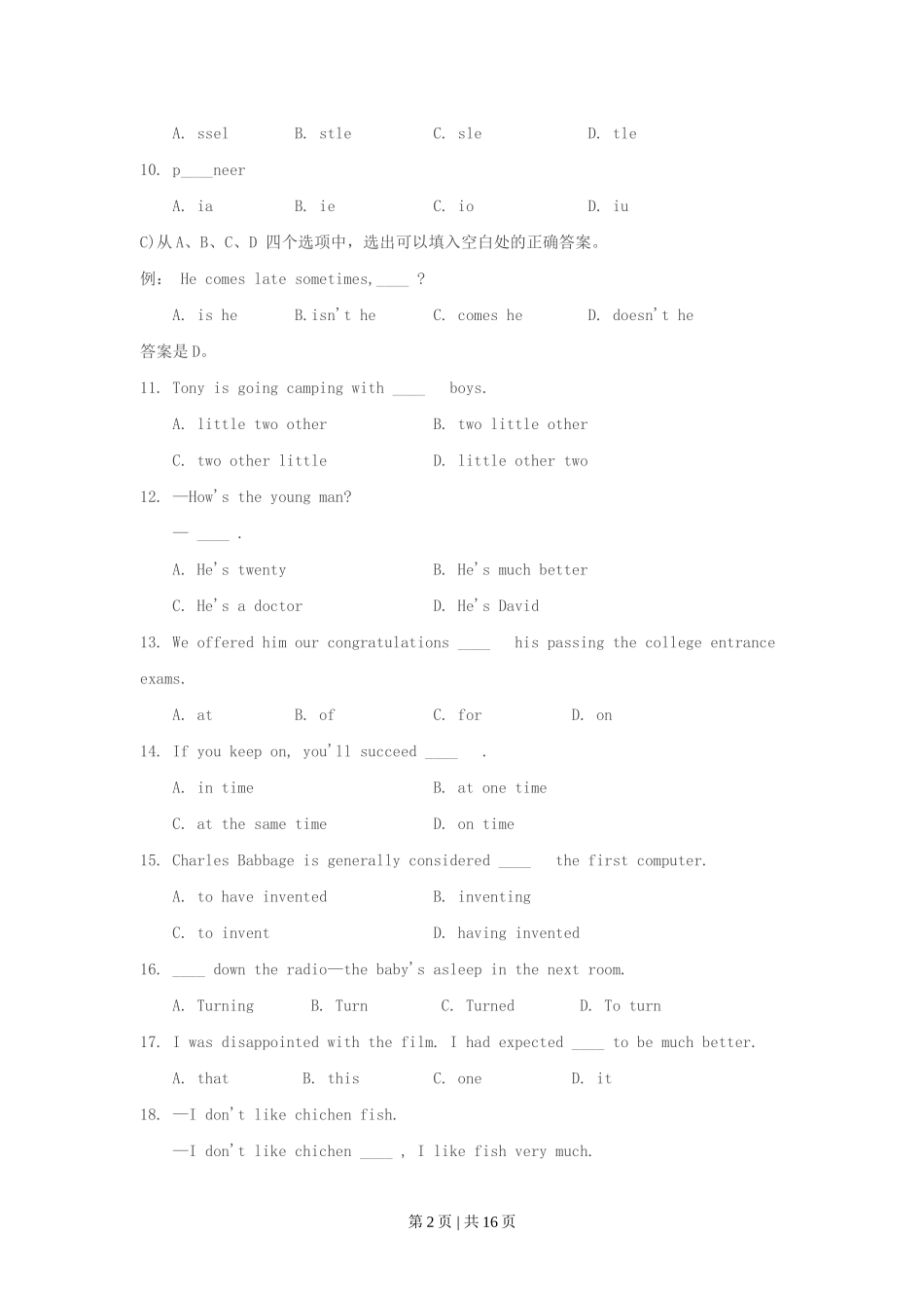 1993年陕西高考英语真题及答案.doc_第2页