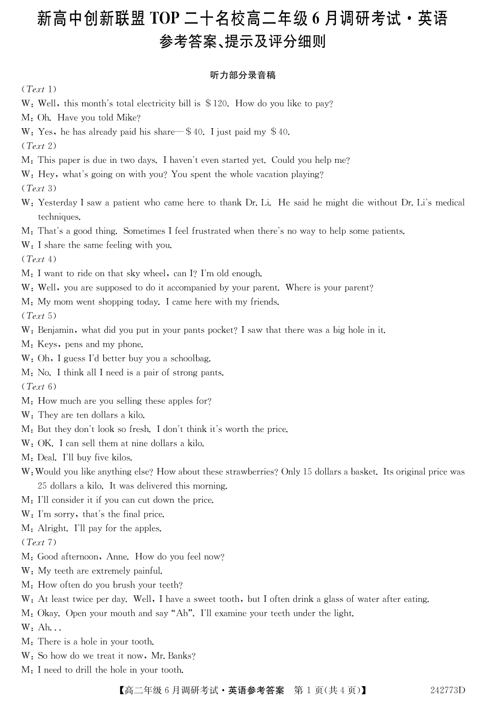 242773D-英语dazq.pdf_第1页