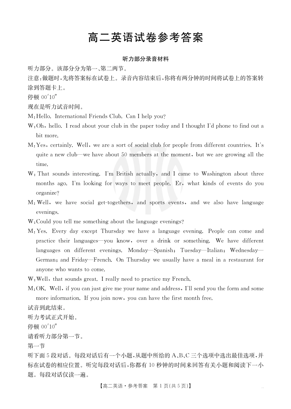 B000469117_3英语566B答案.pdf_第1页
