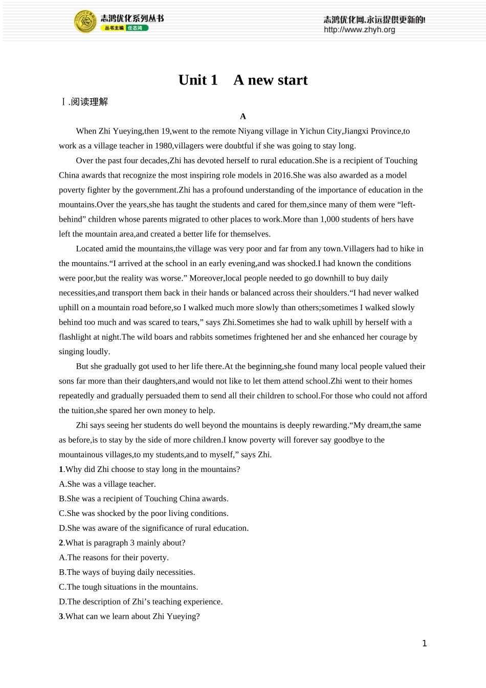 Unit 1　A new start.docx_第1页