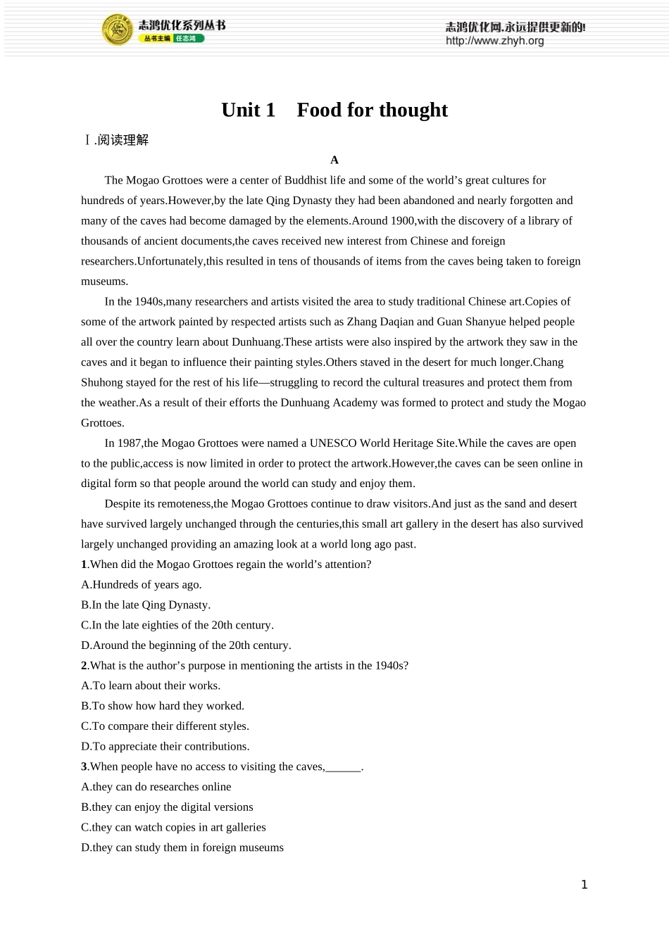 Unit 1　Food for thought.docx_第1页