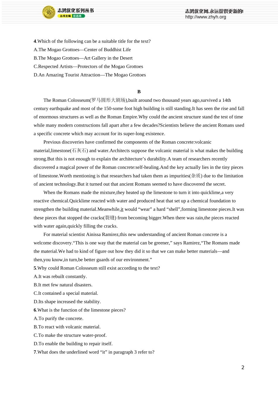 Unit 1　Food for thought.docx_第2页