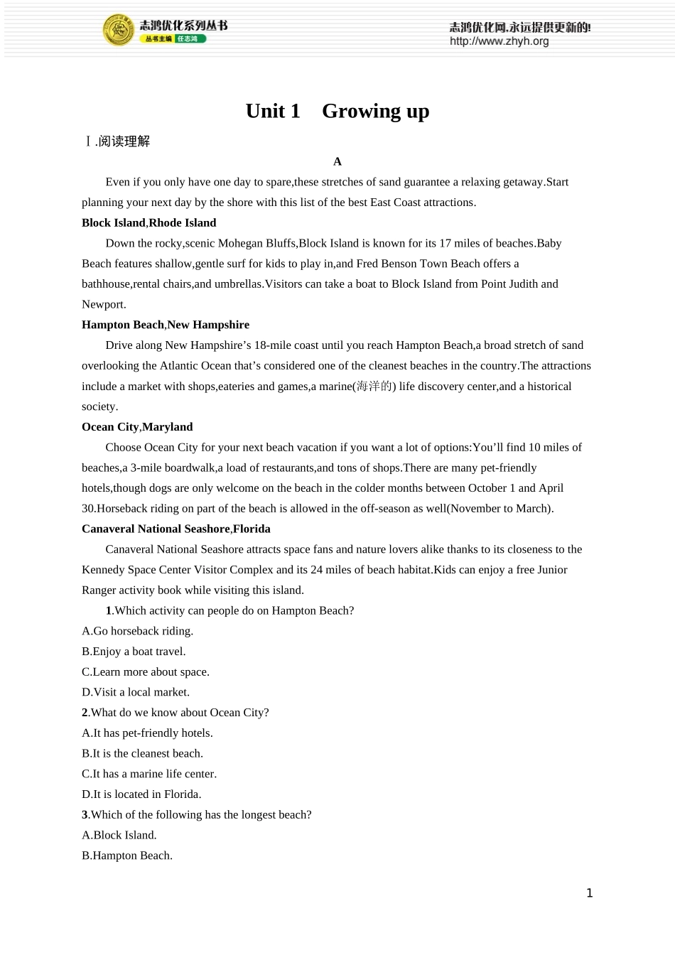 Unit 1　Growing up.docx_第1页