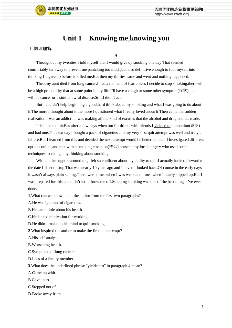 Unit 1 Knowing me,knowing you.docx_第1页