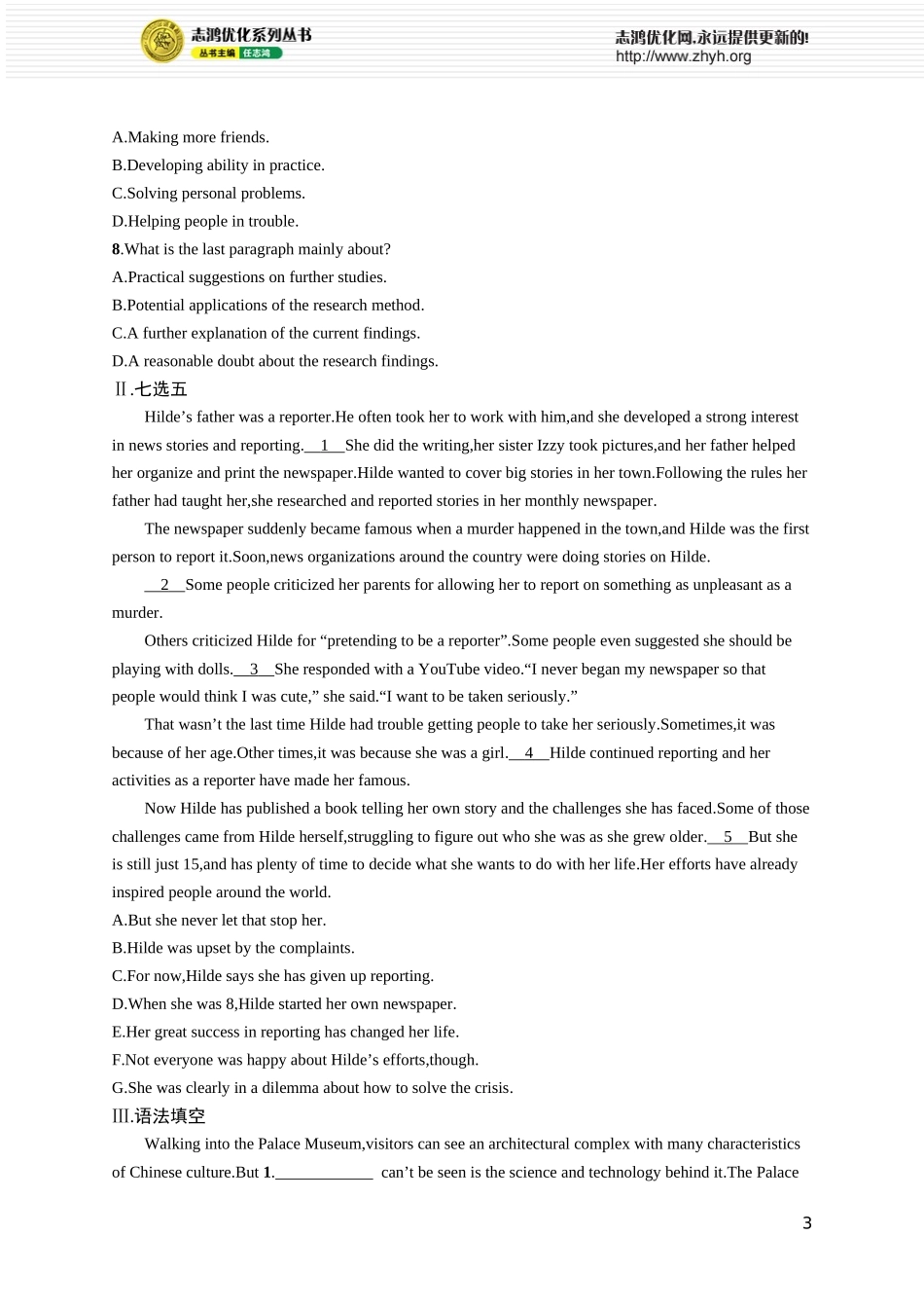 Unit 1 Knowing me,knowing you.docx_第3页