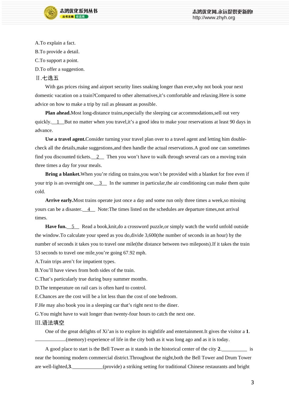 Unit 1　Laugh out loud!.docx_第3页