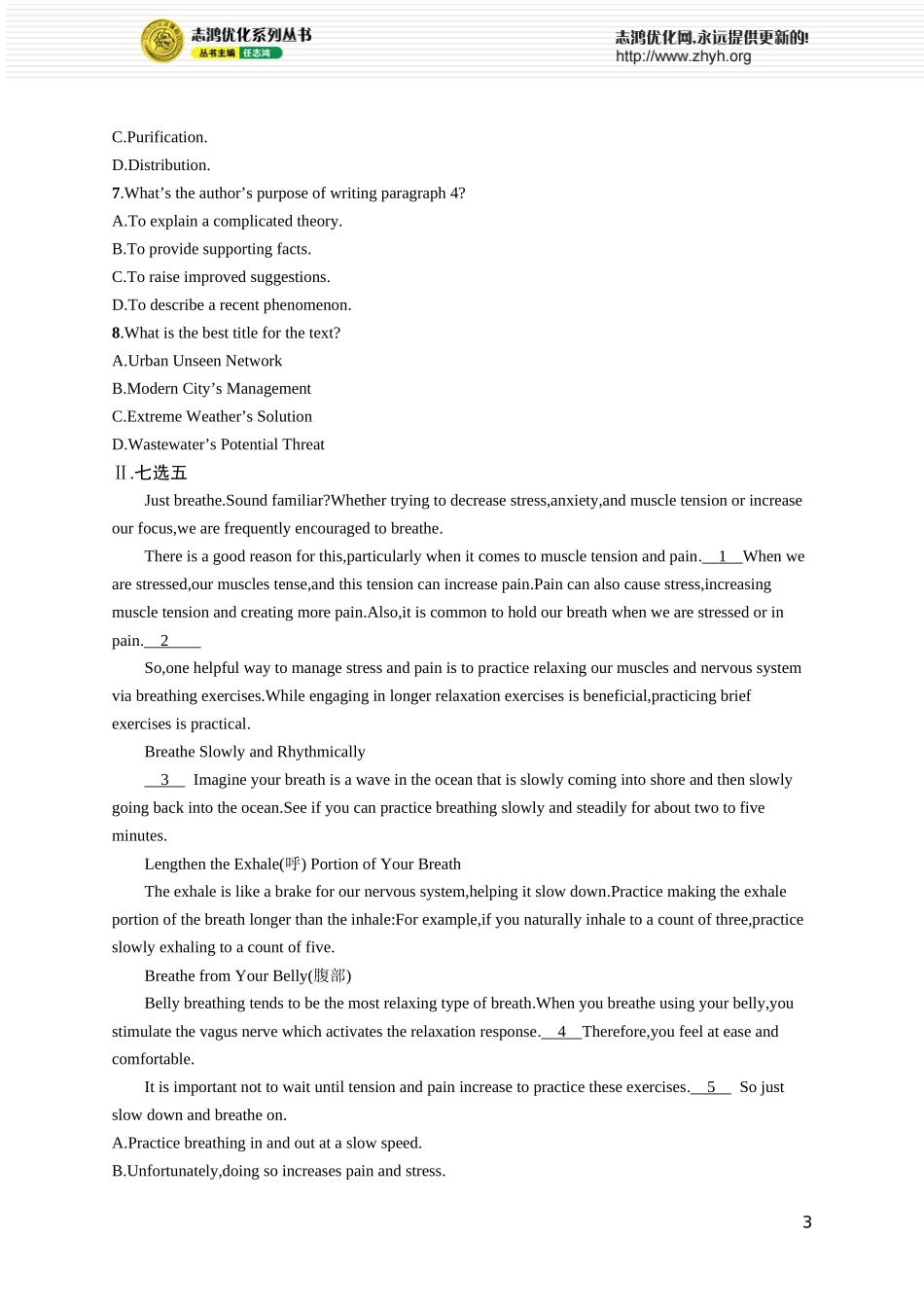 Unit 1　Looking forwards.docx_第3页