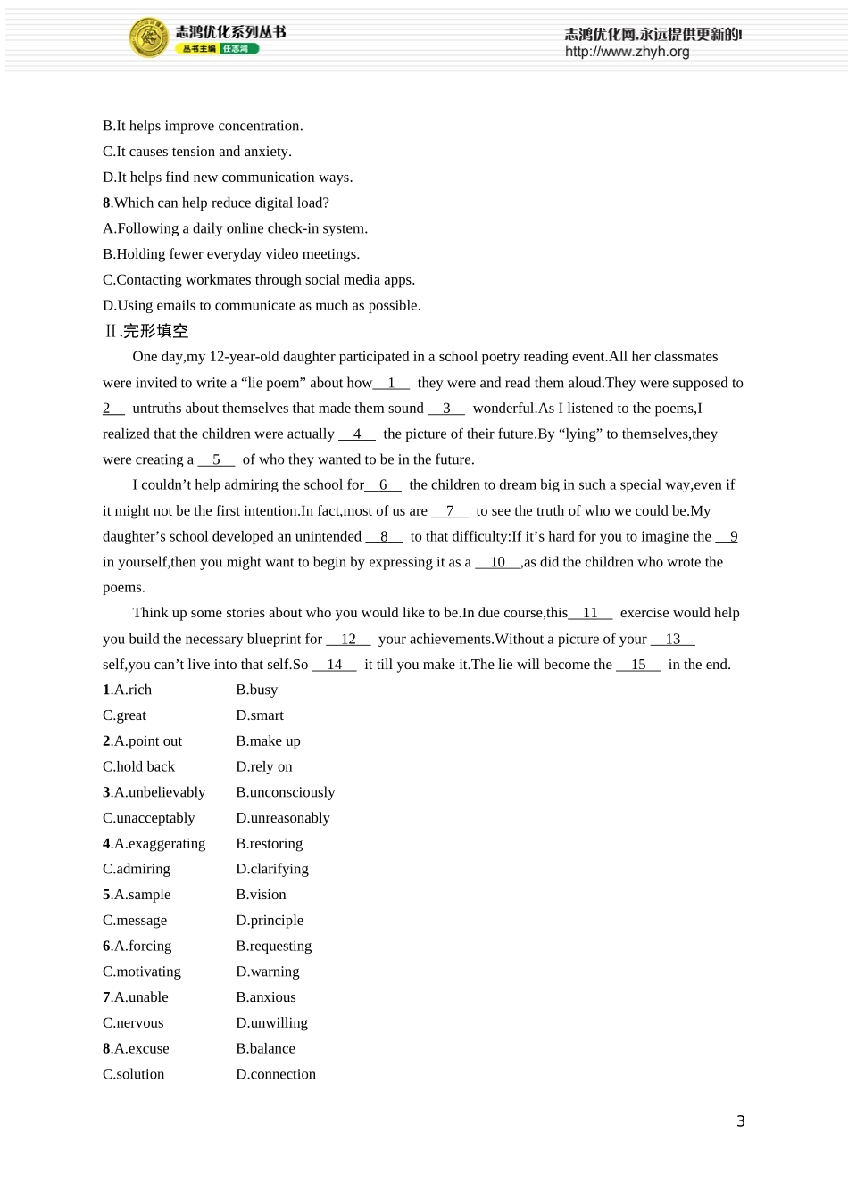 Unit 2 Exploring English.docx_第3页