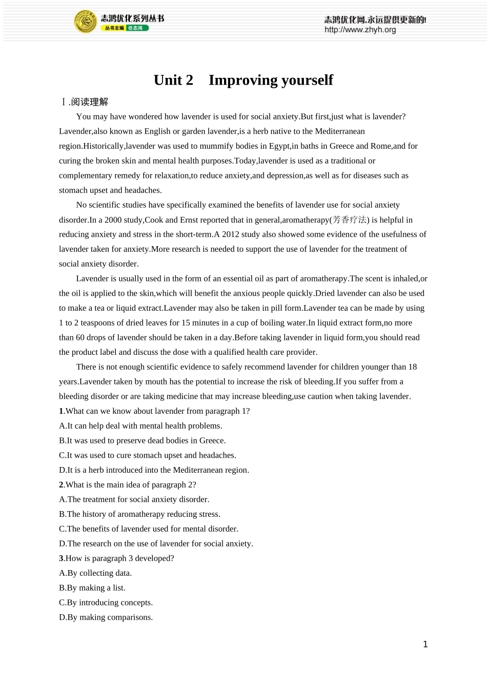 Unit 2 Improving yourself.docx_第1页