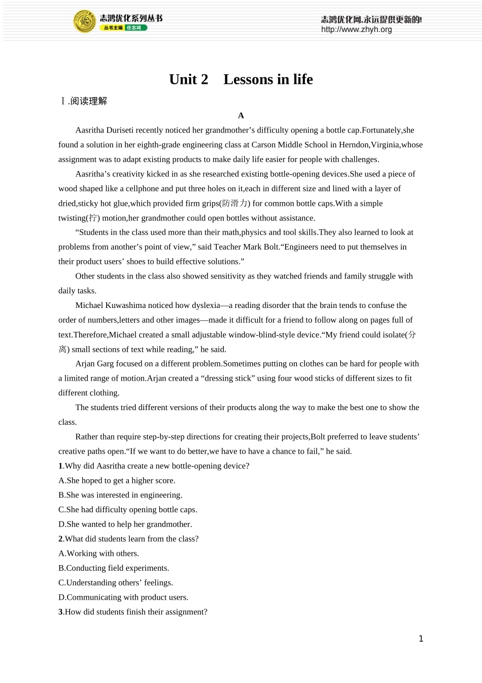 Unit 2　Lessons in life.docx_第1页