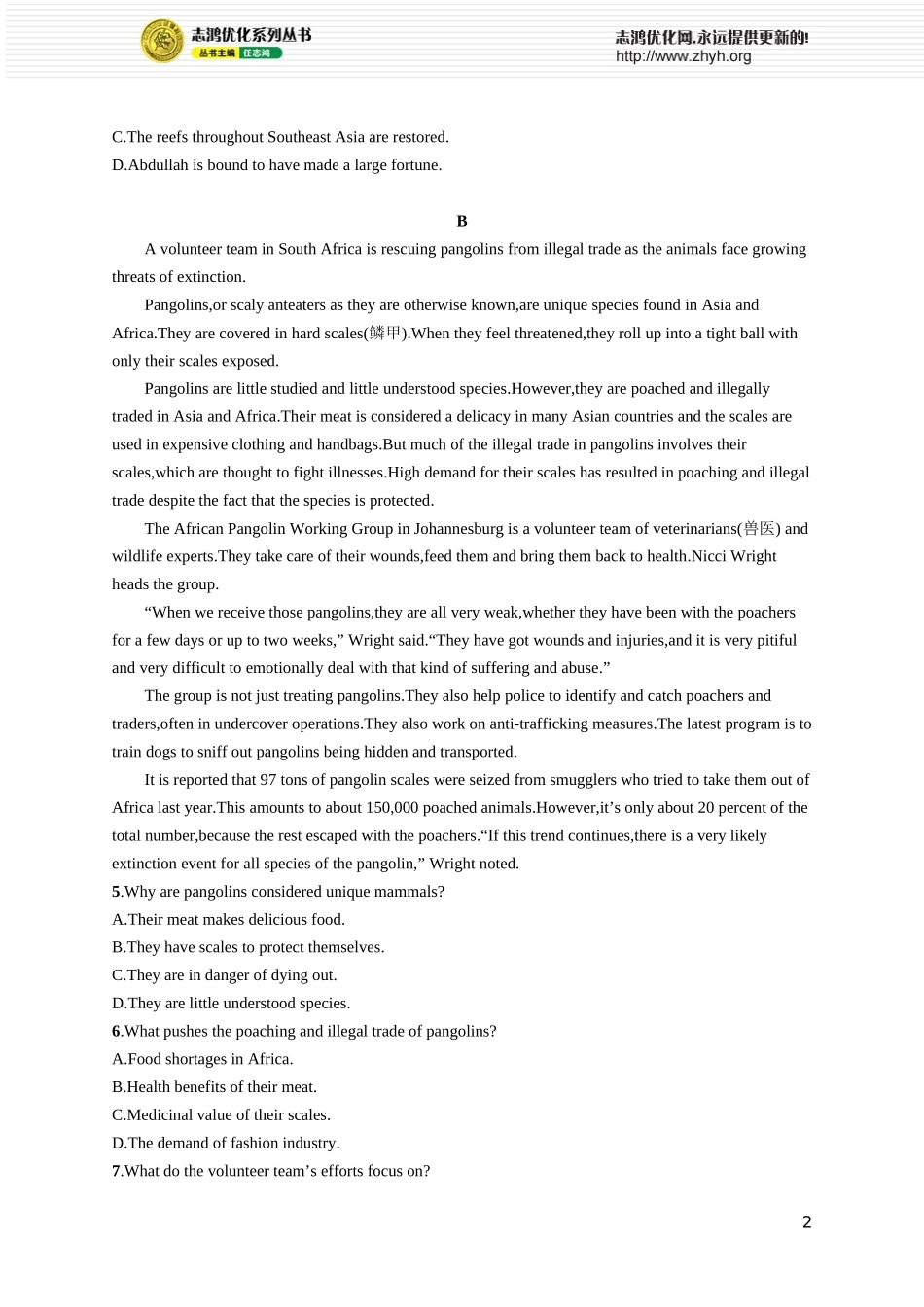 Unit 2 Let’s celebrate!.docx_第2页